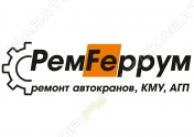 Ремферрум