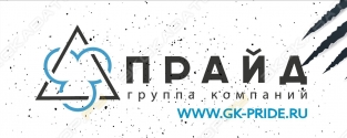 Прайд, СК