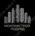 Монтажстрой Подряд