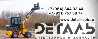 Деталь