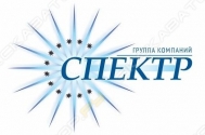 Предприятие «Спектр»