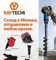 Райтехи Машины