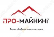 ПРО-МАЙНИНГ