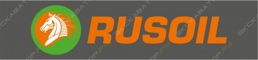РУСОИЛ