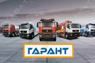 Гарант Авто