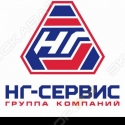 НГ-сервис КАМАЗ