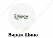 Вираж Трак