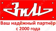 ЗиМ
