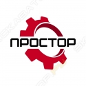 ПРОСТОР