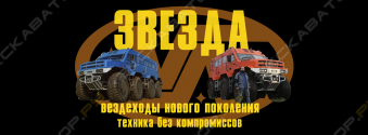 Звезда
