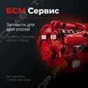 БСМ-Сервис