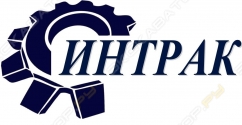Интрак Запчасть