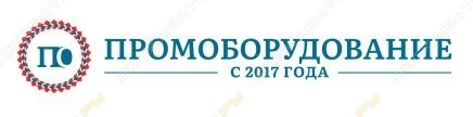 ООО Промоборудование