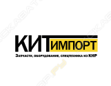 КитИмпорт