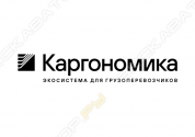 Акционерное общество «Каргономика»