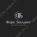 Форс Билдинг