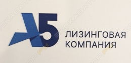 ООО  Лизинговой компании «А5»