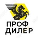 Профдилер