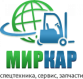 Миркар