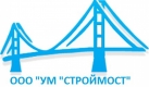 Строймост