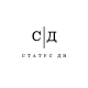 Статус-ДВ