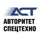 Авторитет Спецтехно