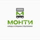 МОНТИ