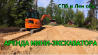 Ренталкубота