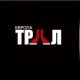 Европа Трал
