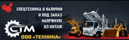 ТЕХНИКА