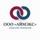 АЙМЭКС