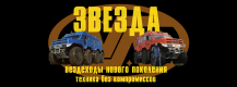 Звезда