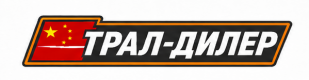 Трал-Дилер