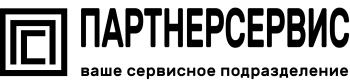ПАРТНЕРСЕРВИС