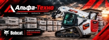 ООО Альфа-Техно