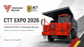 СТТ EXPO 2026 — это было громко и эффектно!