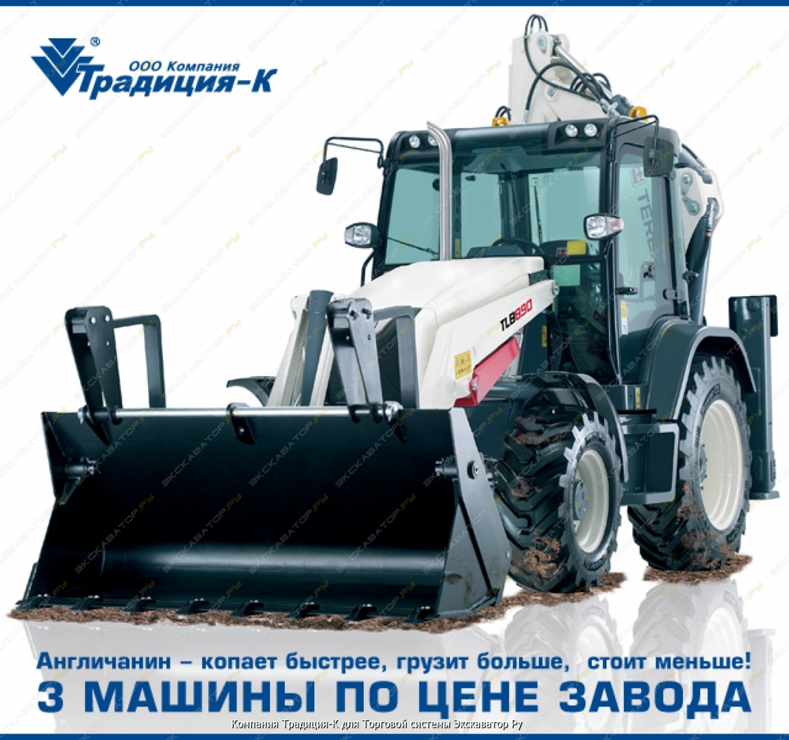 Экскаватор терекс. Экскаватор-погрузчик Terex tlb890sm. Терекс TLB 890. Экскаватор погрузчик - Terex TLB. Экскаватор погрузчик Terex 890.