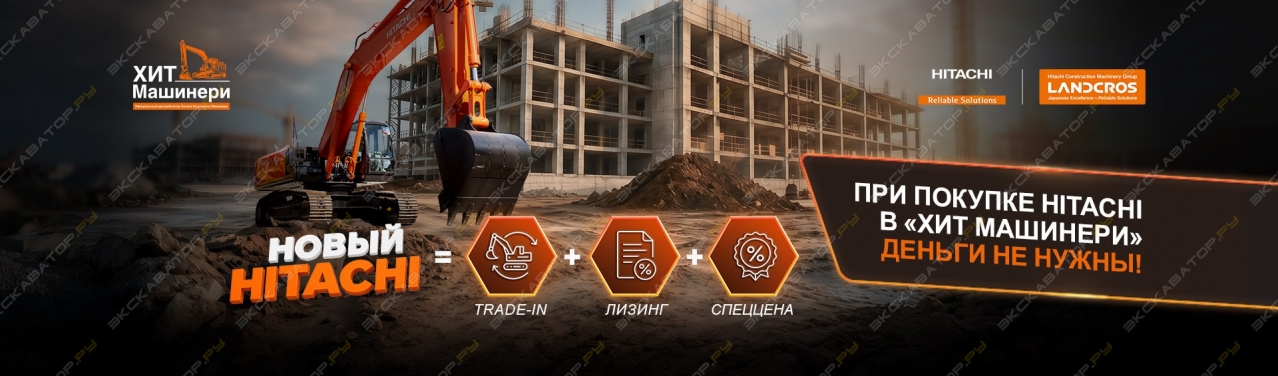 Июнь 2026: эксклюзивная цена на ZX220LC5G!