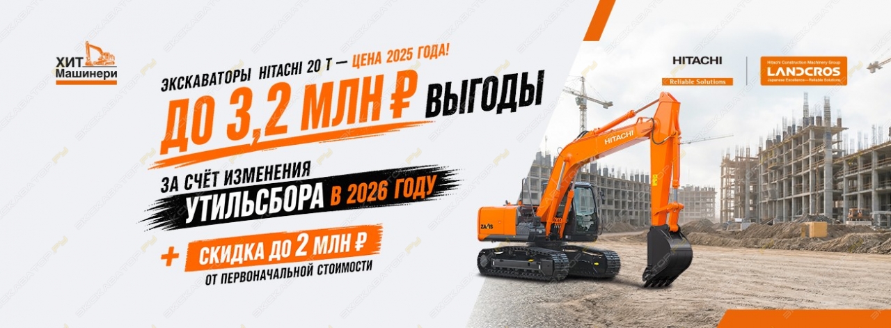 Hitachi ZX200LC-5G: легендарная надежность по доступной цене
