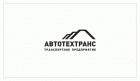 Автотехтранс