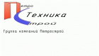 Петрострой-Техника