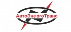 АвтоЭнергоТранс