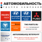 Автомобильность