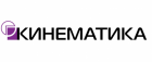 ПКЦ Кинематика