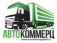 АвтоКоммерц