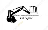 СВ-Сервис