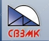 СВЗМК