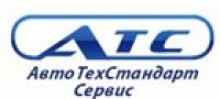 АвтоТехСтандарт-Сервис