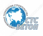 СТС-Бетон