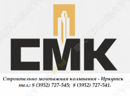 СМК-Иркутск